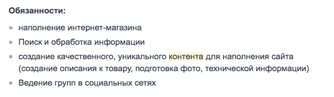 Обязанности контент-менеджера и его задачи