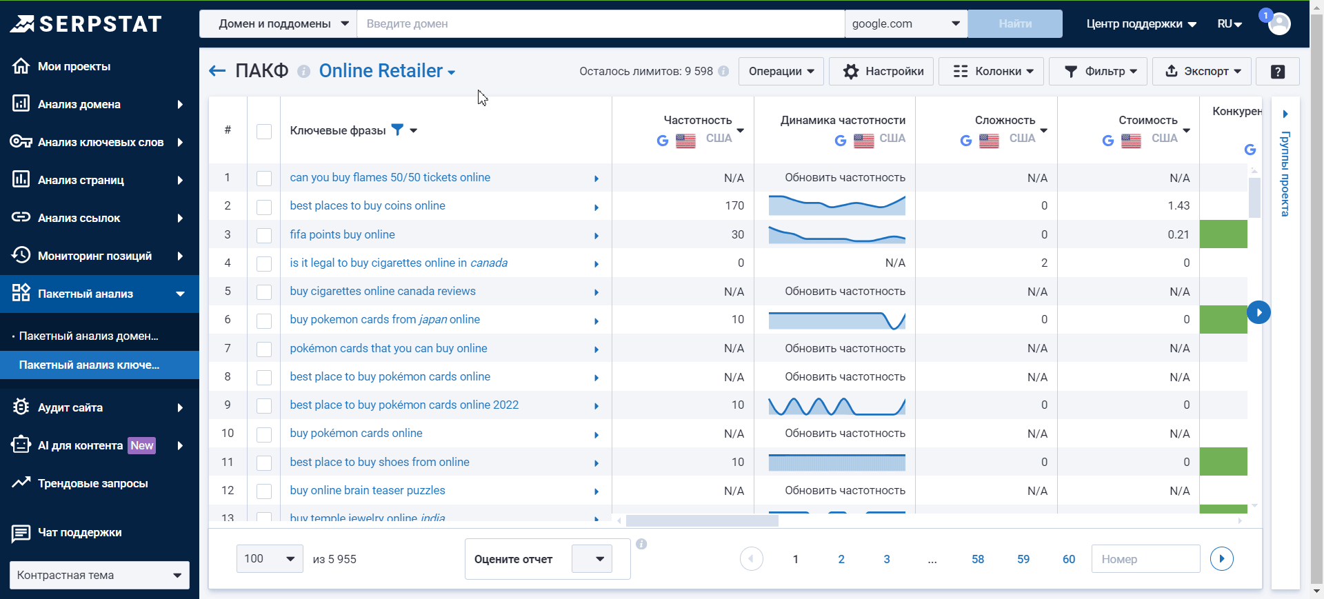 Обновление частотности