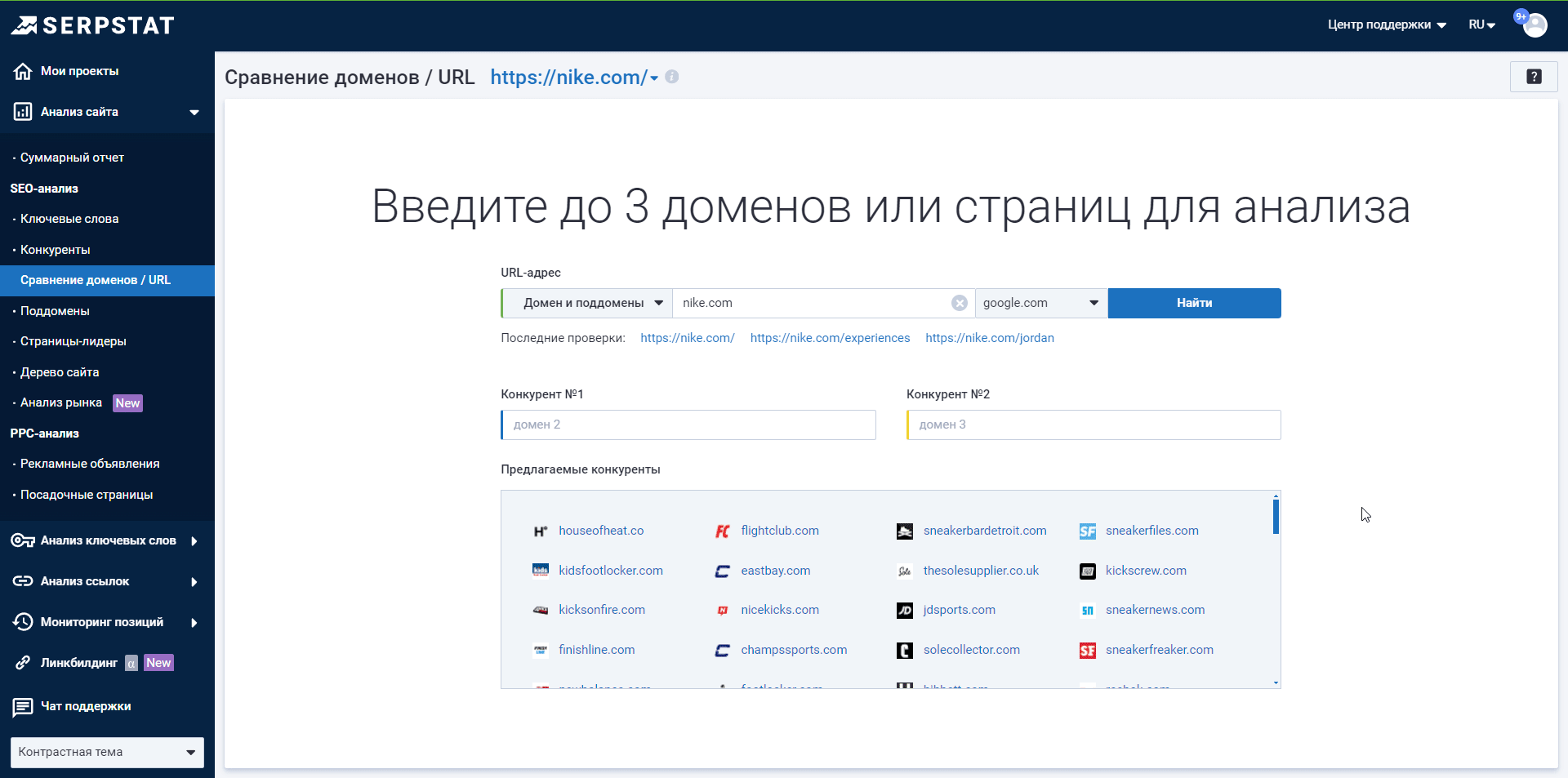 Сравнение доменов / URL