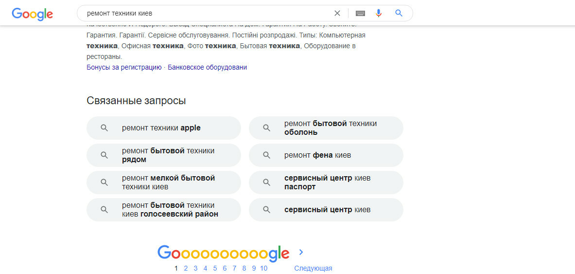 связанные запросы в Google 
