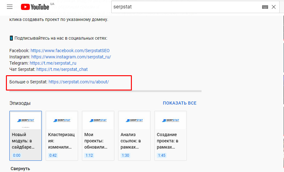 ссылки в контенте 