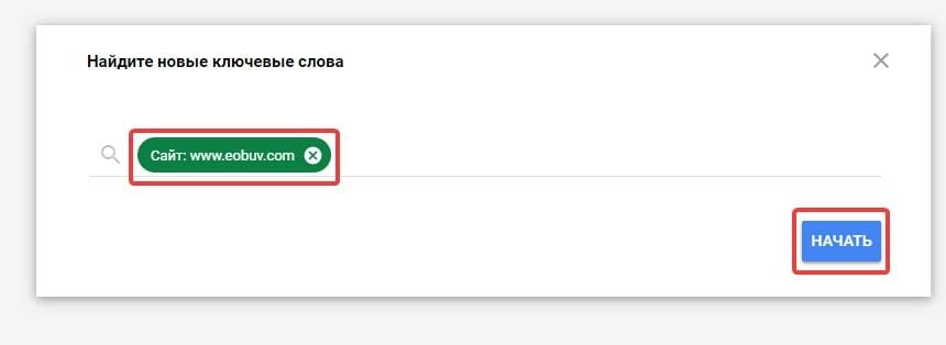 Поиск новых ключевых слов в Планировщике ключевых слов Google