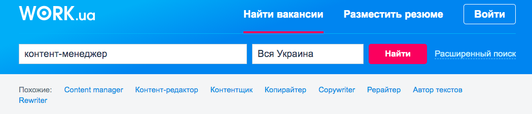 Поиск вакансий контент-менеджера