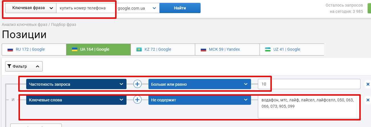 Как успешно запустить новую услугу с помощью Serpstat — опыт Киевстар 16261788424205