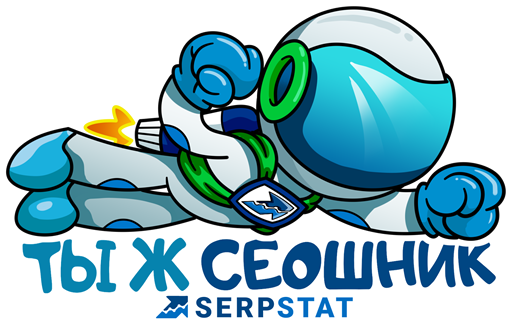 Как успешно запустить новую услугу с помощью Serpstat — опыт Киевстар 16261788424206