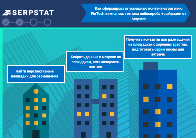 Иллюстрация техники небоскреба