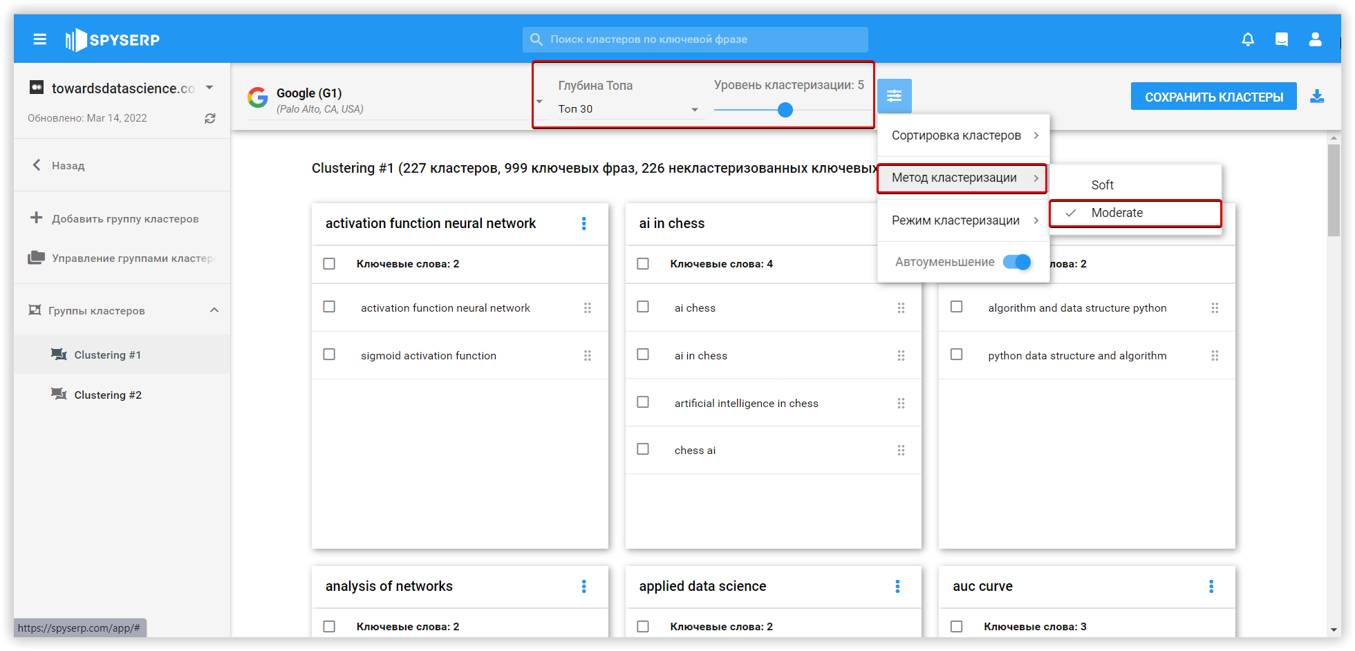 Тип кластеризации