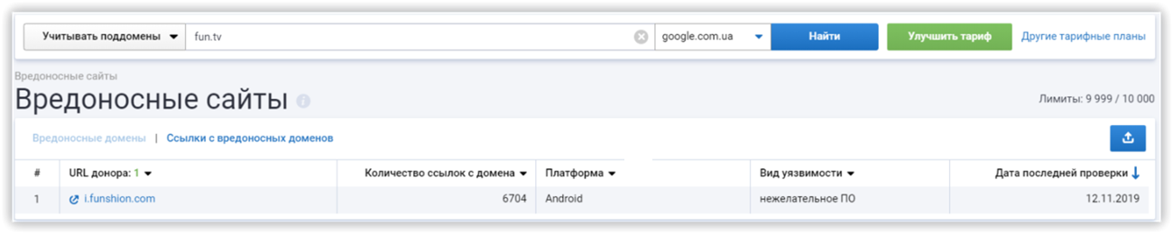 Анализ ссылающихся доменов по истории за пол года или за 5 лет