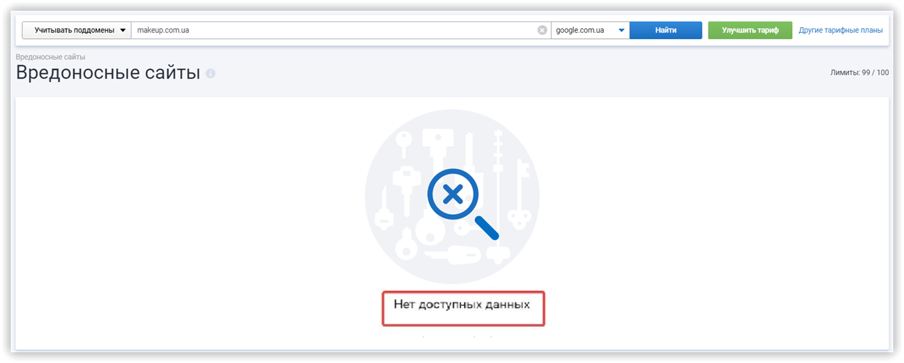 Анализ ссылающихся доменов по истории за пол года или за 5 лет