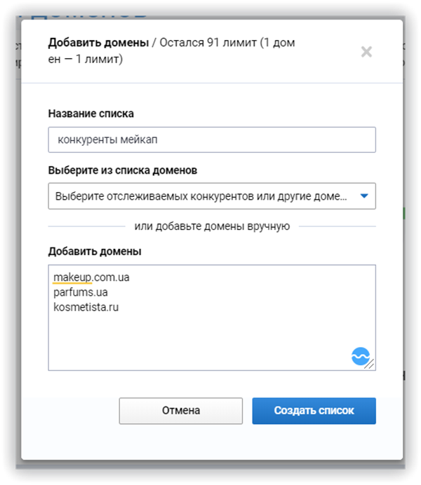 Анализ конкурентов по группам ссылающихся доменов, страниц и IP-адресов