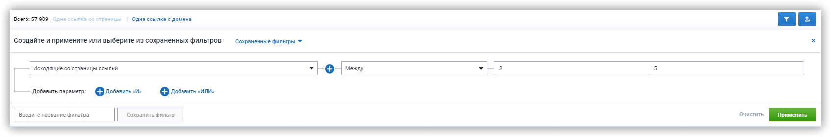 сортировка обратные ссылки 