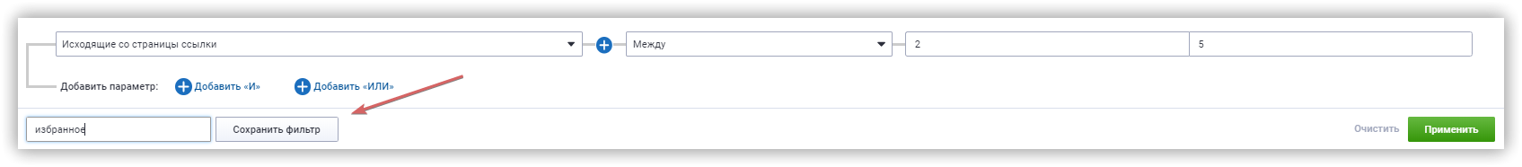 сортировка обратные ссылки 