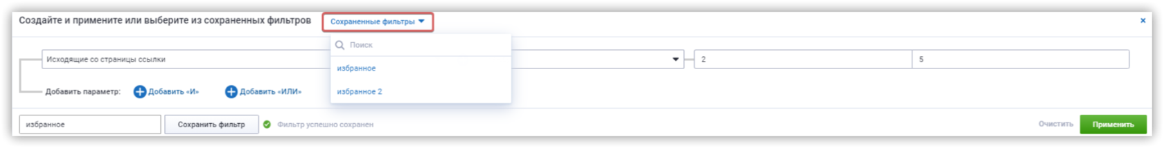 сортировка обратные ссылки 