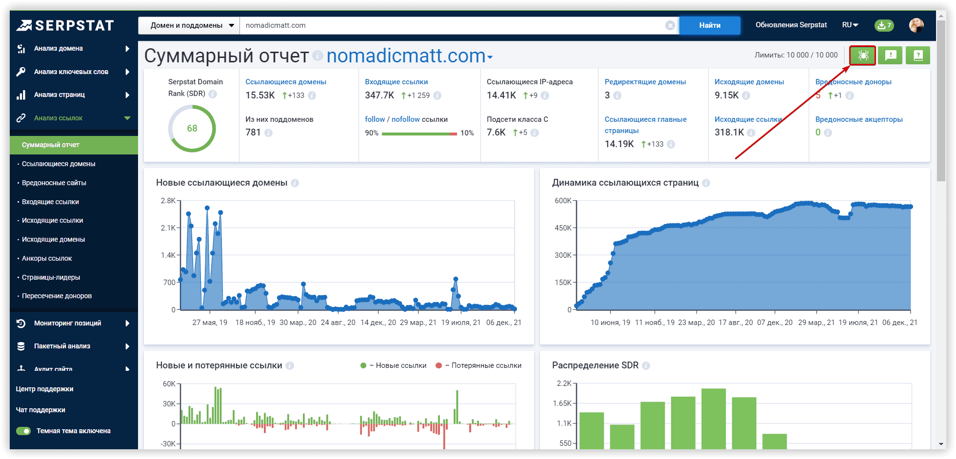 Перекраул страниц