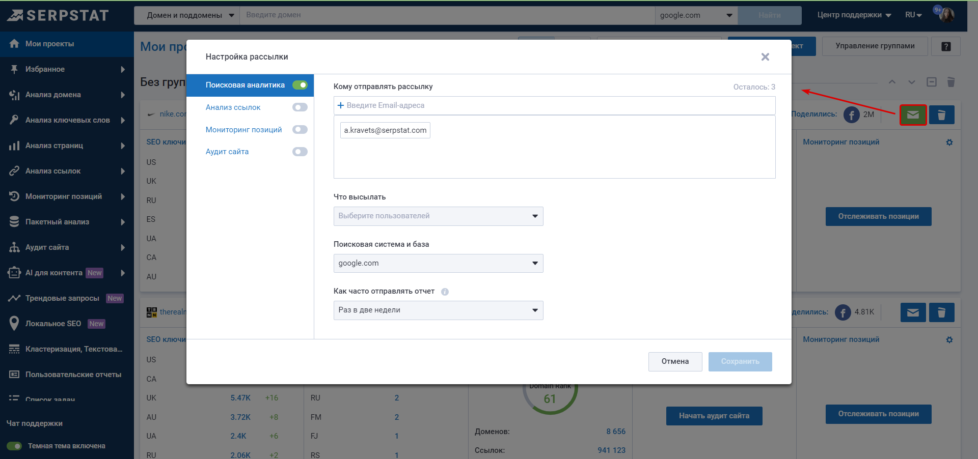 Мои проекты