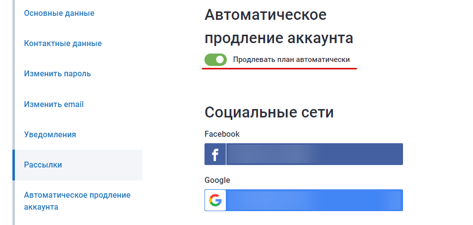 Как отменить подписку