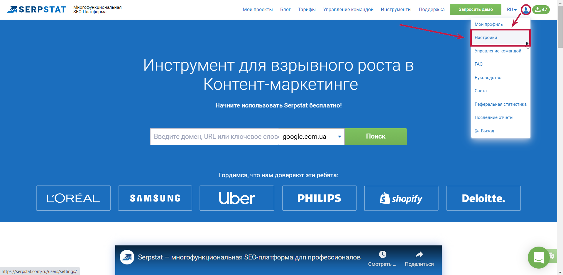 Как удалить свою учетную запись? 16261788648737