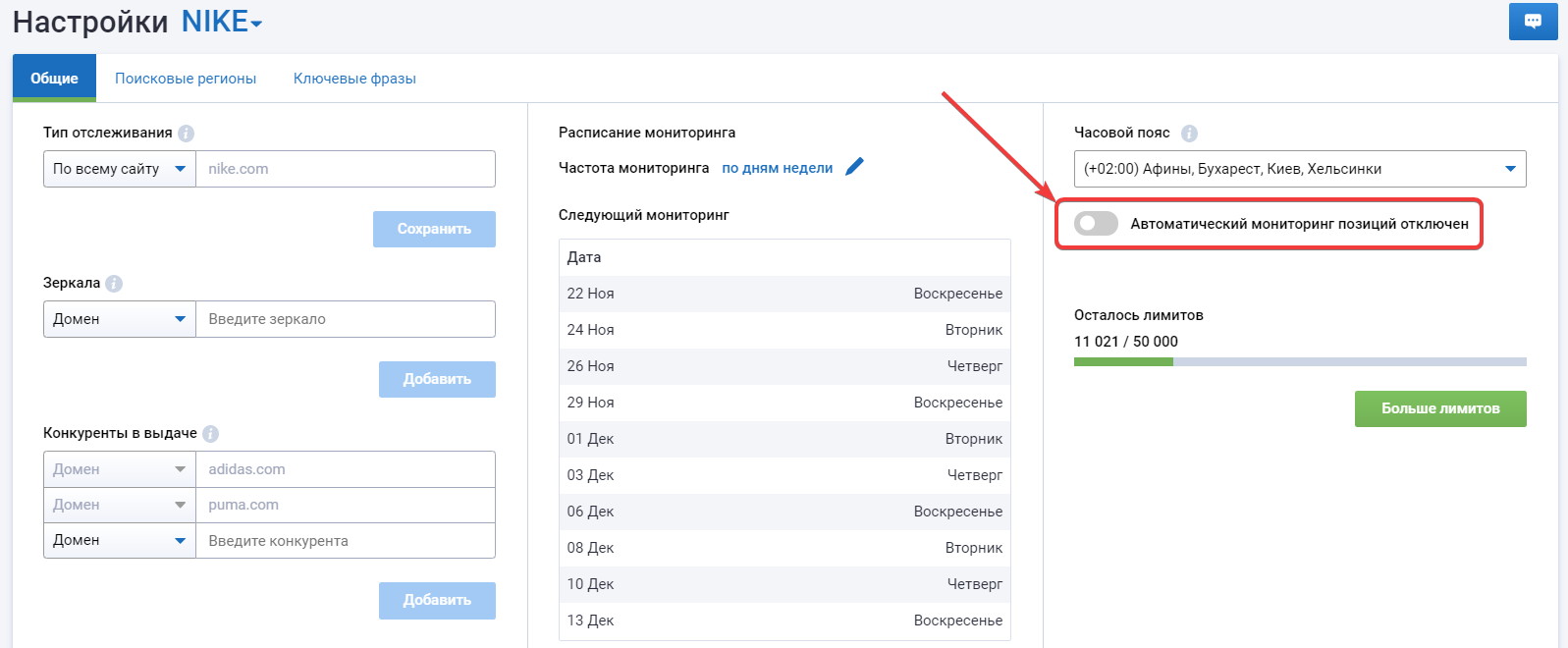 Можно ли снимать позиции только с помощью Ручной пробивки? 16261788836763