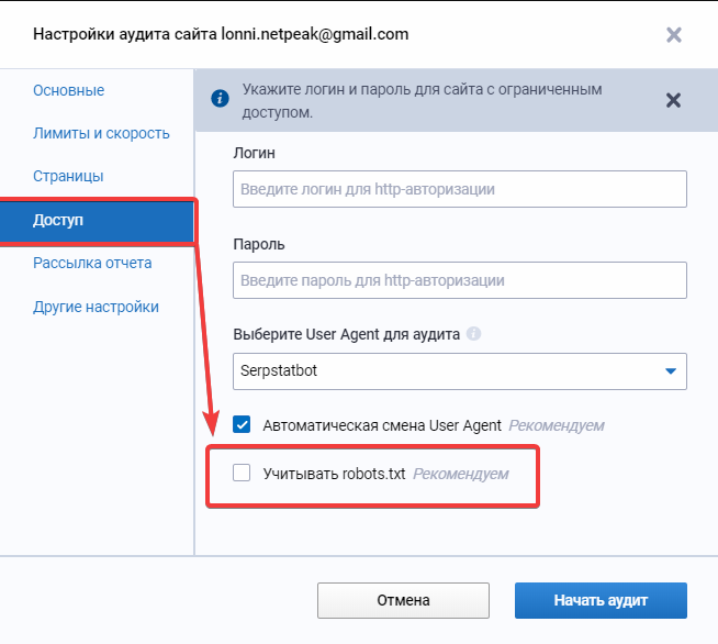Что такое Robots.txt? 16261788747464