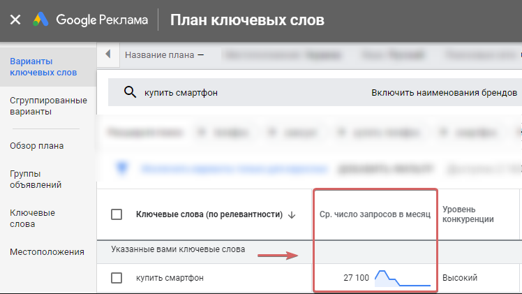 Какую частотность по Google показывает Serpstat? 16261788740249