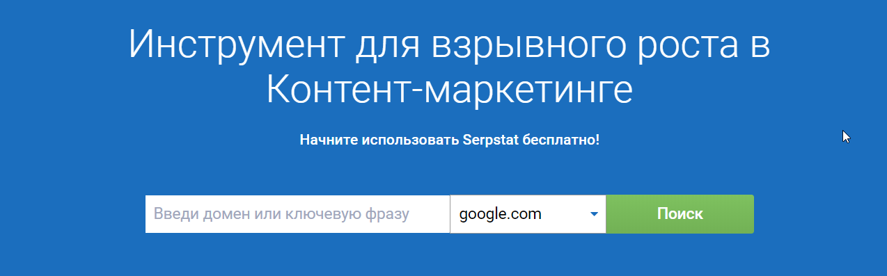 Для чего нужна Поисковая аналитика? 16261788833476