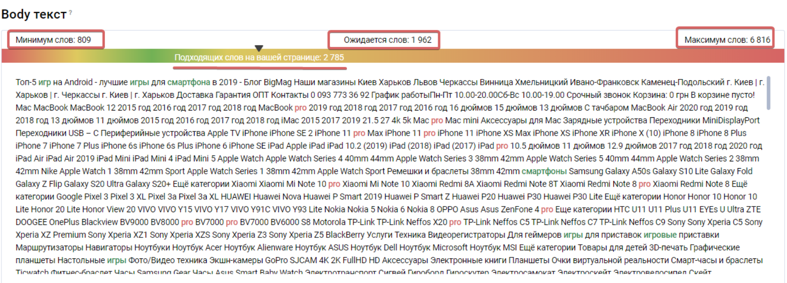 Что такое блок «Body текст»? 16261788782187