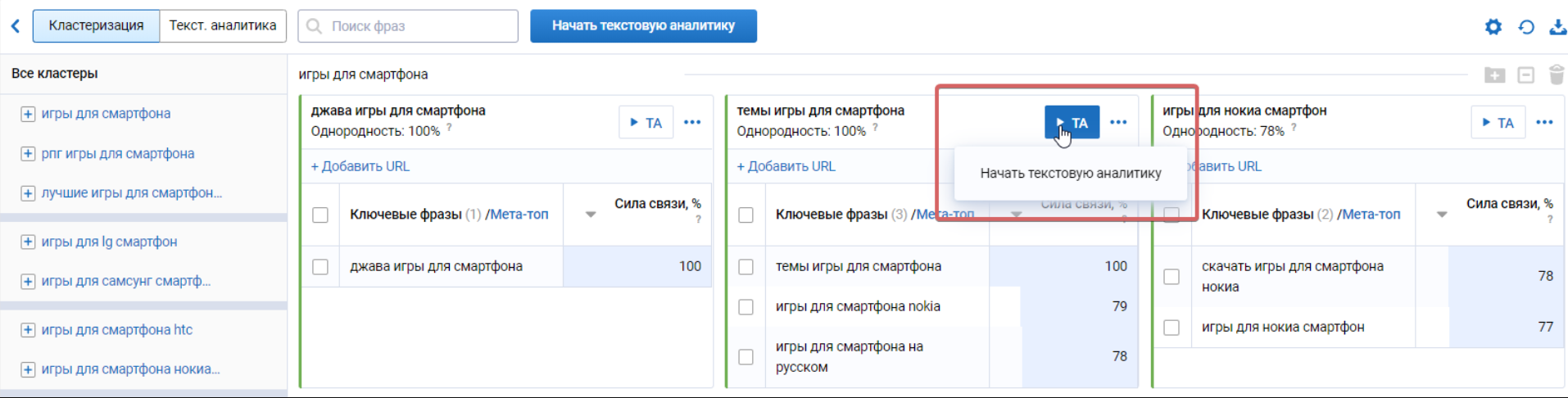 Как провести Текстовую Аналитику? 16261788781536
