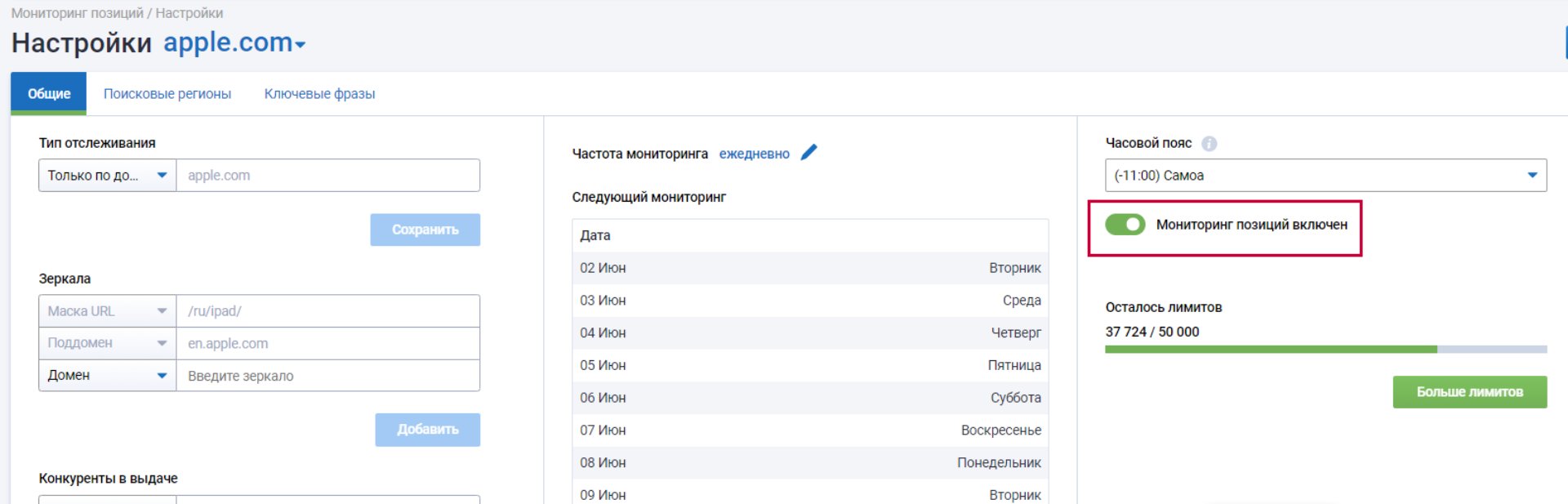 Как включить/выключить сбор позиций в проекте? 16261788793456