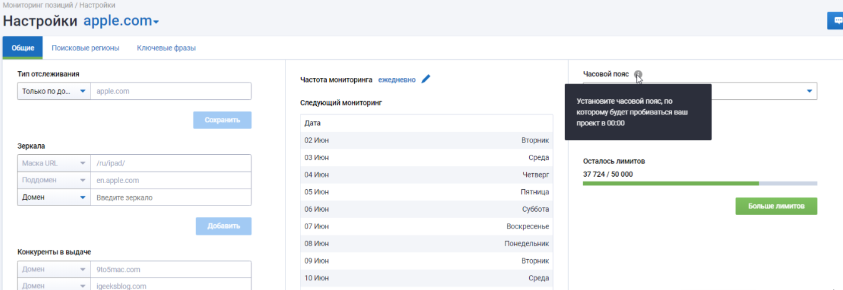 Для чего нужен часовой пояс в проекте? 16261788793635
