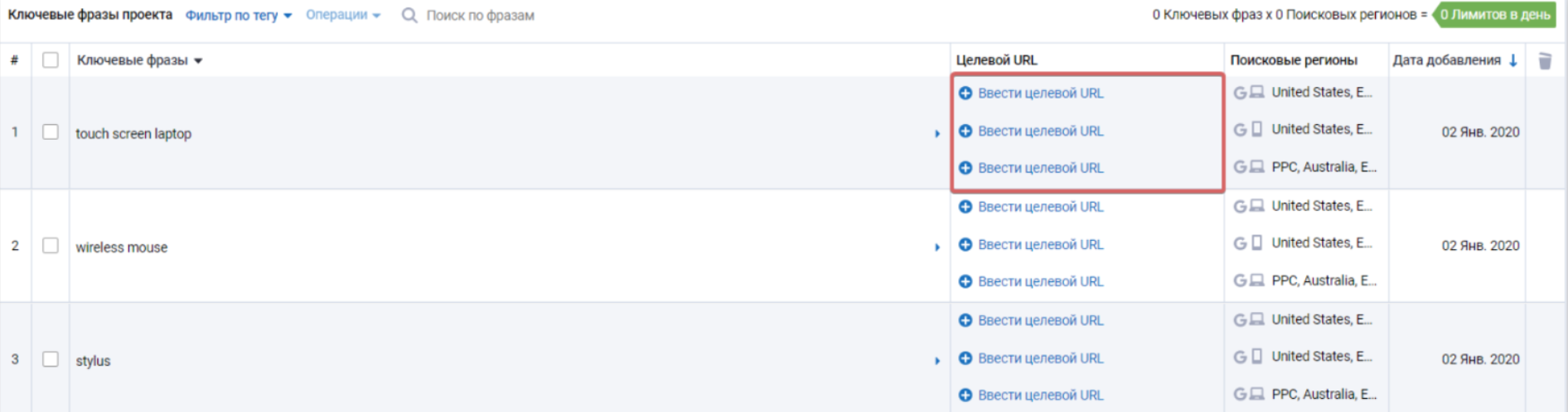 Зачем присваивать URL фразам в Мониторинге позиций? Что такое Целевой/Фактический URL? 16261788788796