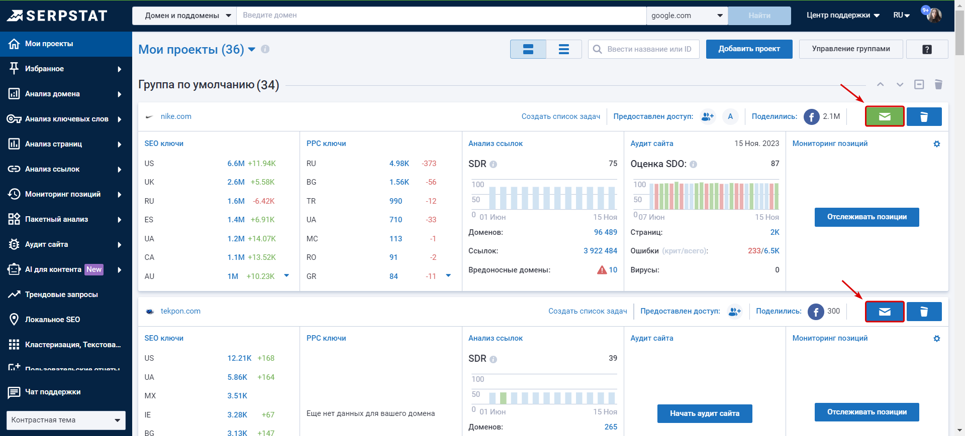 Автоматическая рассылка