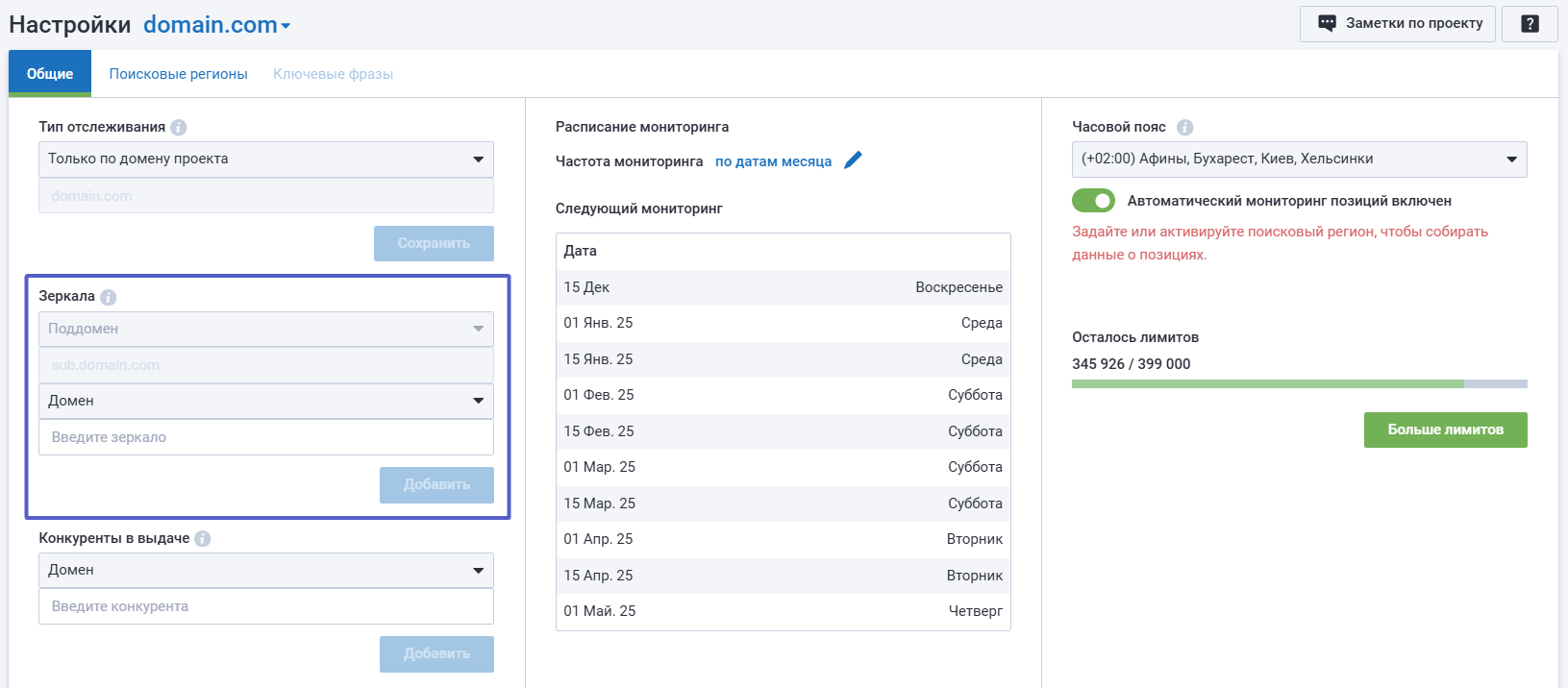 Зеркала сайта