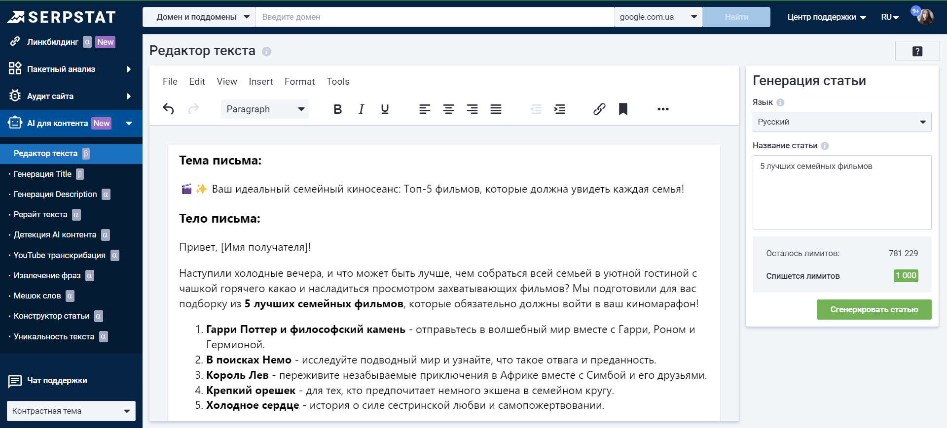 Email рассылка