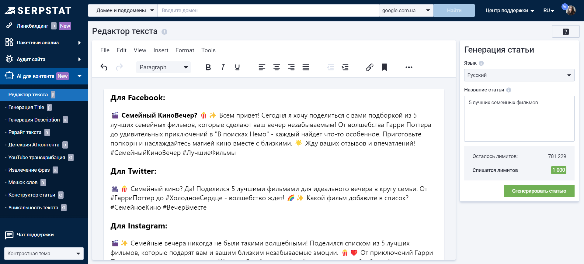 Посты в соцсети
