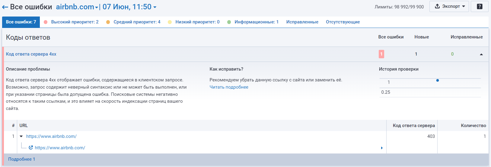 Как исправить код ответа 403