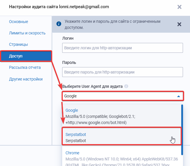 Что делать, если User-agent забанен? 16261788750061