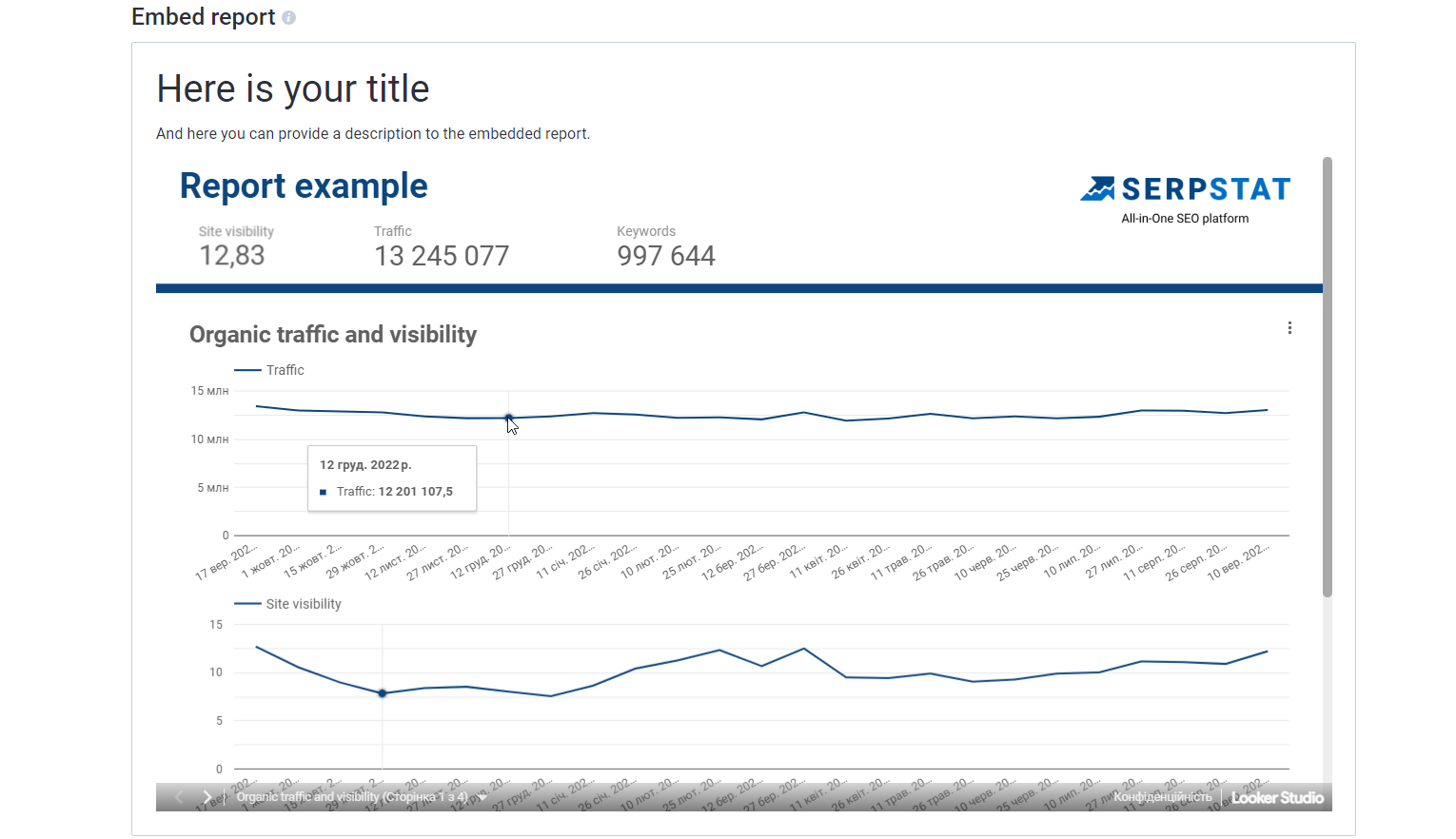 Embed a report to Serpstat