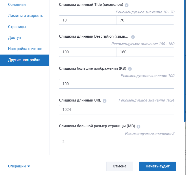 Другие настройки