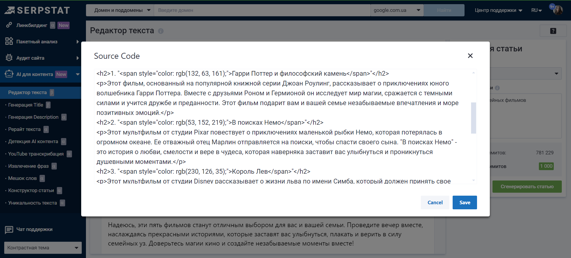 Исходный код статьи