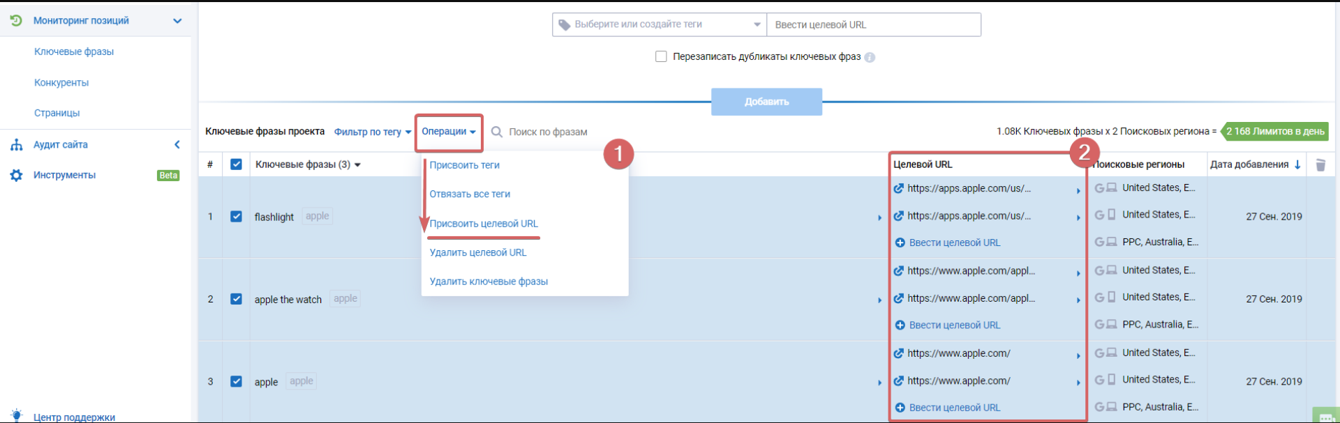 Можно ли присвоить URL ключевым фразам по тегу? 16261788787550