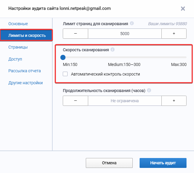 Что делать, если IP-адреса Serpstat забанены на стороне сервера пользователя? 16261788748985