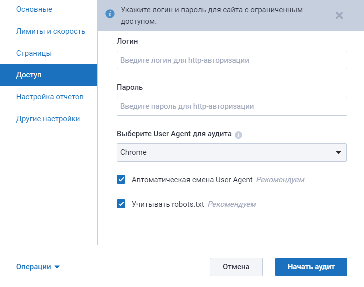 Настройка доступа
