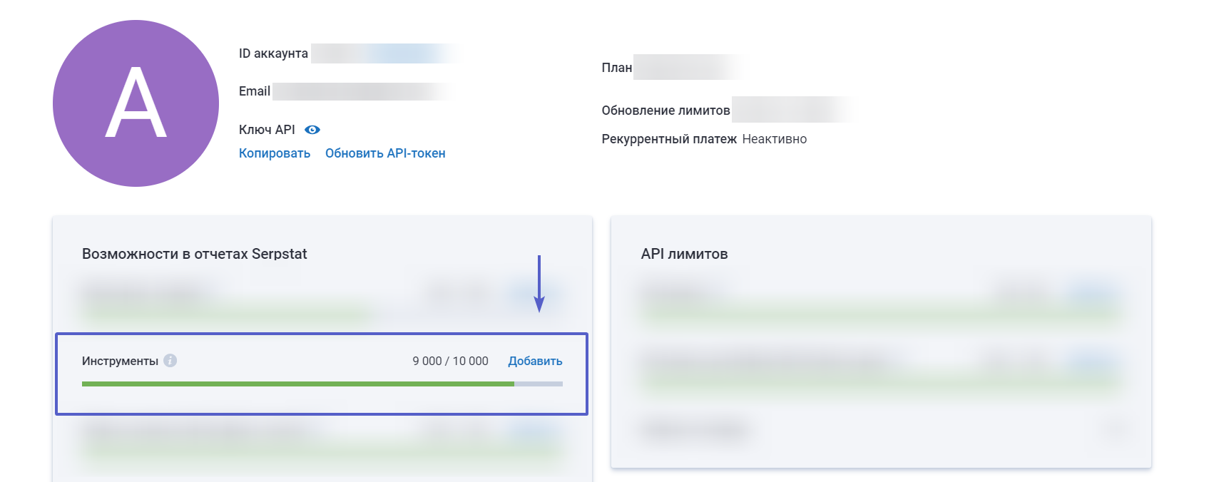 Мой профиль