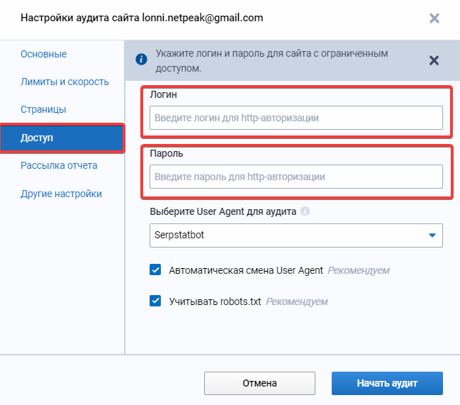 Для чего нужна базовая авторизация? 16261788750797