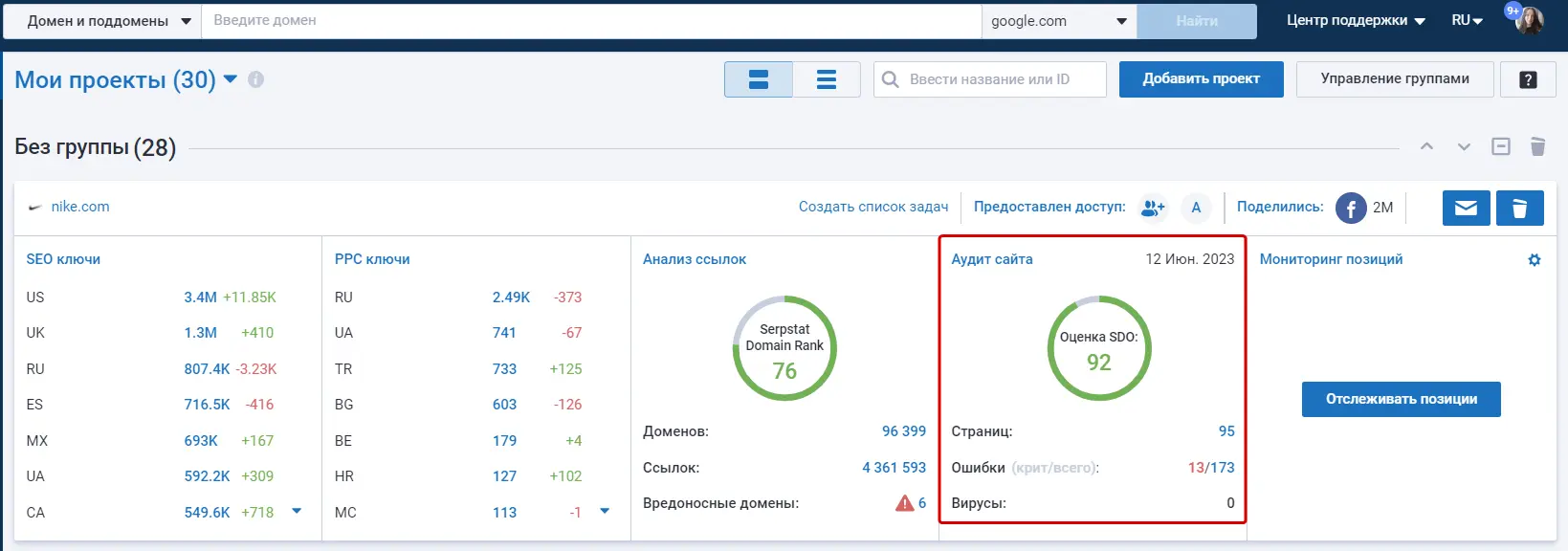 SDO в Моих проектах