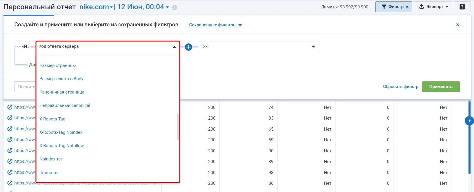 Фильтры в Персональных отчетах
