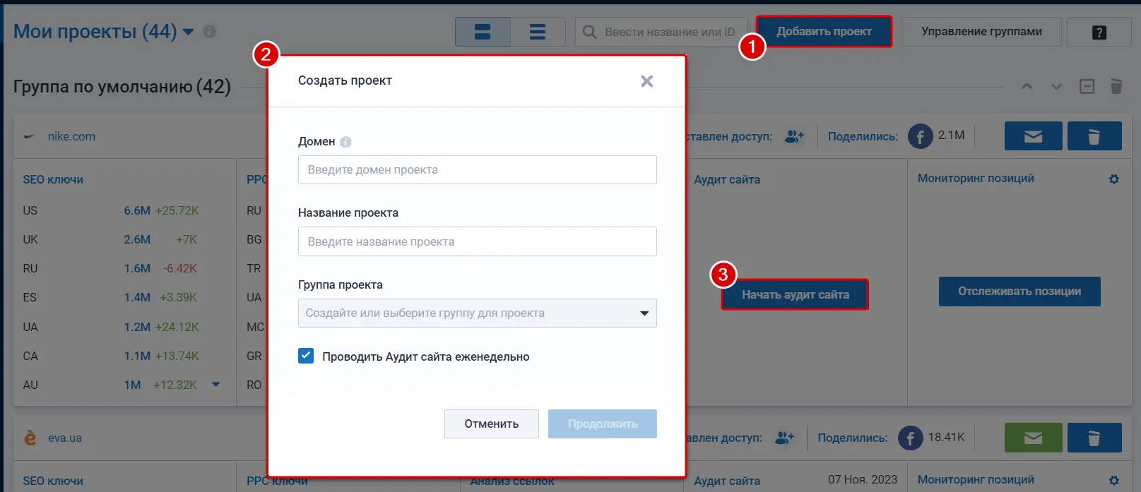 Создание проекта