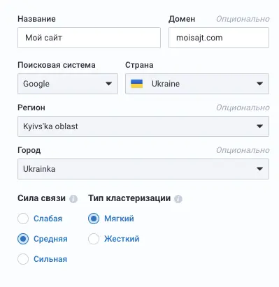 Выберите настройки кластеризатора запросов