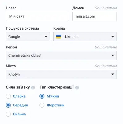 Виберіть параметри кластеризатора запитів