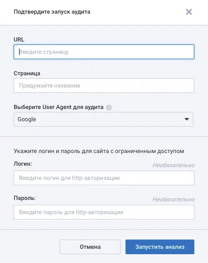 Проведите SEO проверку любой страницы сайта
